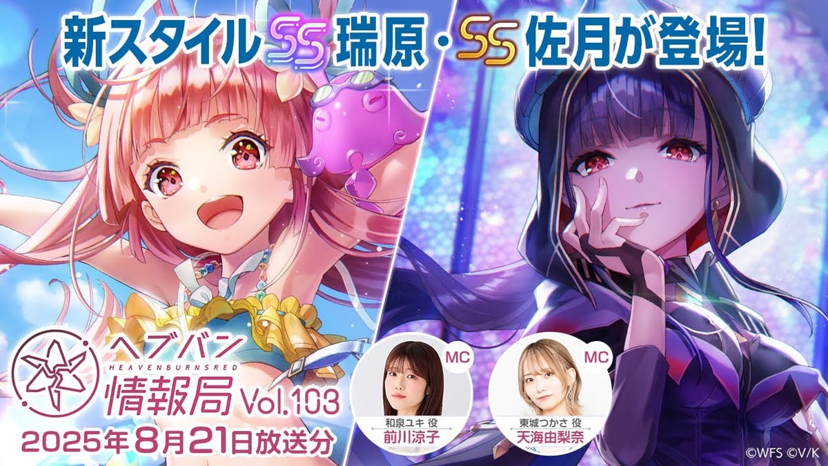 Heaven Burns Red Live Stream Aug 21 2025 Vol 103 TL & Fun Moments