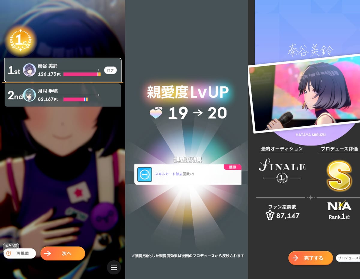 Managed to Beat Misuzu's N.I.A scenario in Gakumas