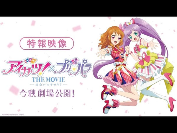 Aikatsu x PriPara 2025 Movie Reveal Initial Thoughts